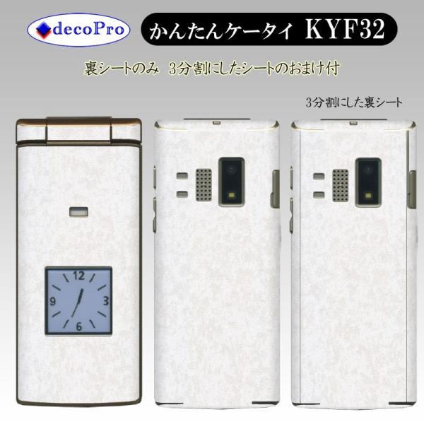 Decopro 񂽂P[^C KYF32 XLV[ ܂t fRV[g gѕیV[g CAX p[  (a ە)