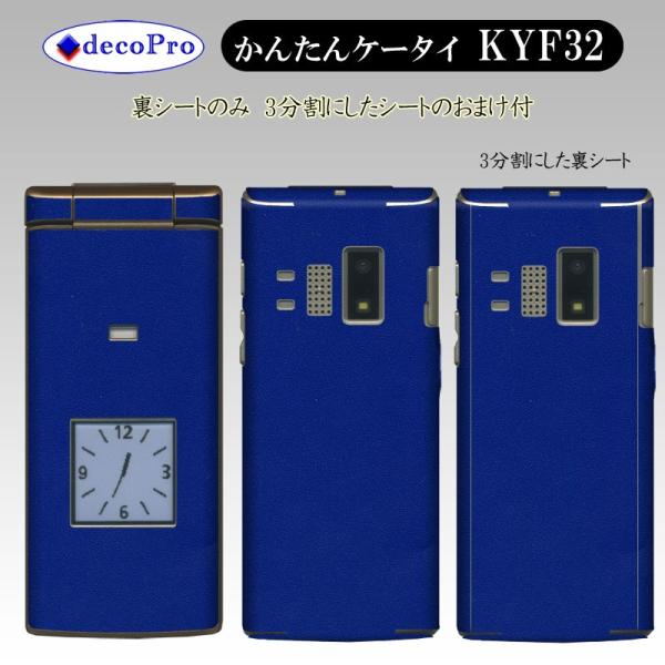 Decopro 񂽂P[^C KYF32 XLV[ ܂t fRV[g gѕیV[g CAX u[ (VOJ[Th)