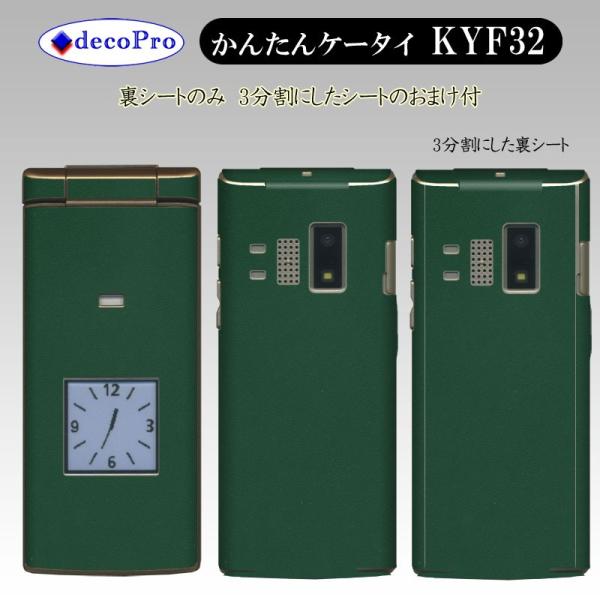 Decopro 񂽂P[^C KYF32 XLV[ ܂t fRV[g gѕیV[g CAX O[ (VOJ[Th)