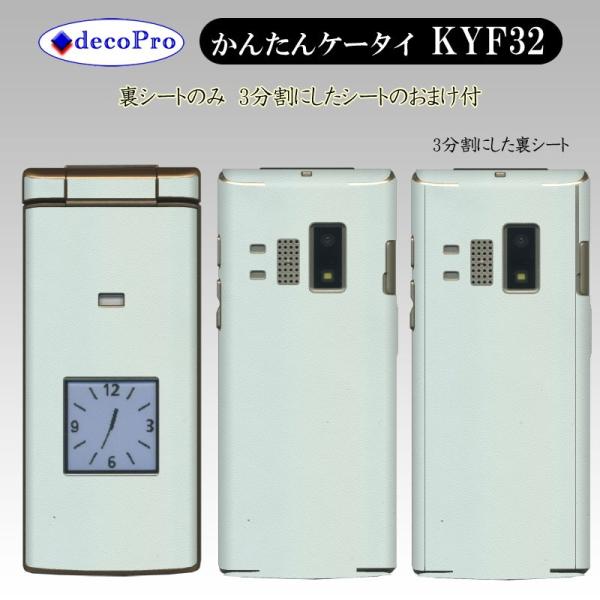 Decopro 񂽂P[^C KYF32 XLV[ ܂t fRV[g gѕیV[g CAX ~g (VOJ[Th)