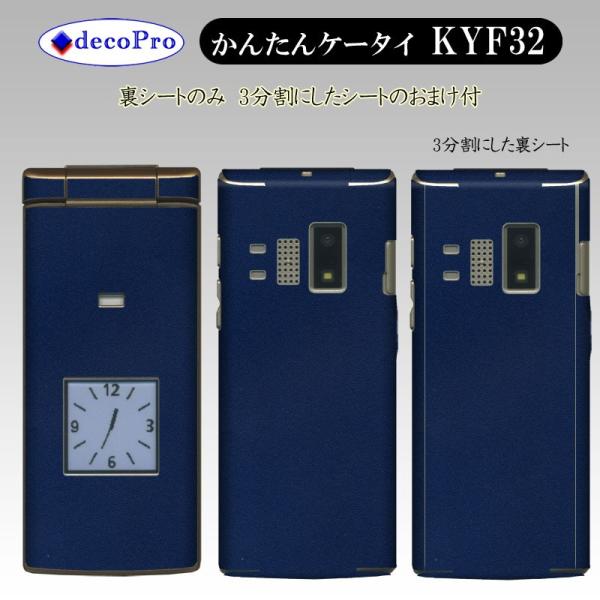 Decopro 񂽂P[^C KYF32 XLV[ ܂t fRV[g gѕیV[g CAX lCr[ (VOJ[Th)