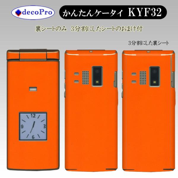 Decopro 񂽂P[^C KYF32 XLV[ ܂t fRV[g gѕیV[g CAX IW (VOJ[Th)