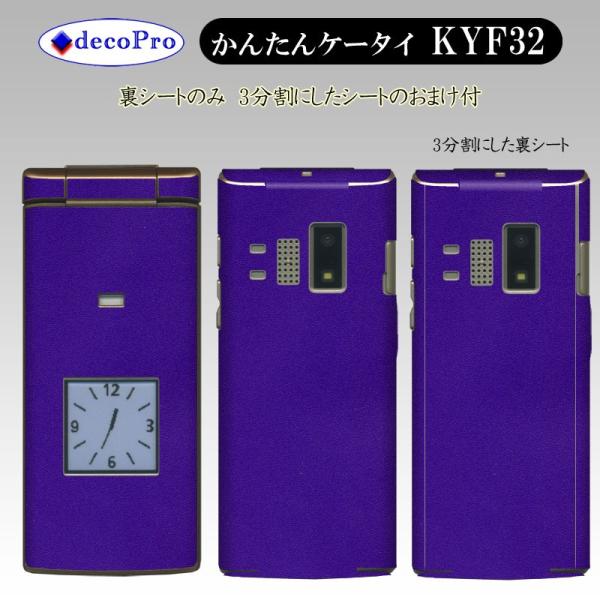 Decopro 񂽂P[^C KYF32 XLV[ ܂t fRV[g gѕیV[g CAX p[v (VOJ[Th)