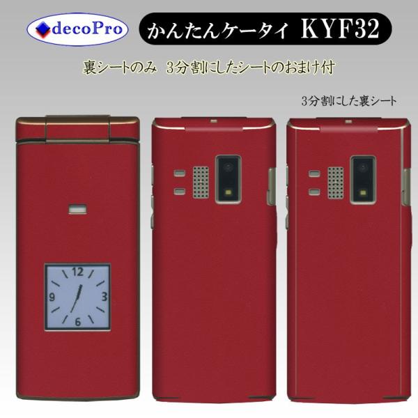 Decopro 񂽂P[^C KYF32 XLV[ ܂t fRV[g gѕیV[g CAX bh (VOJ[Th)