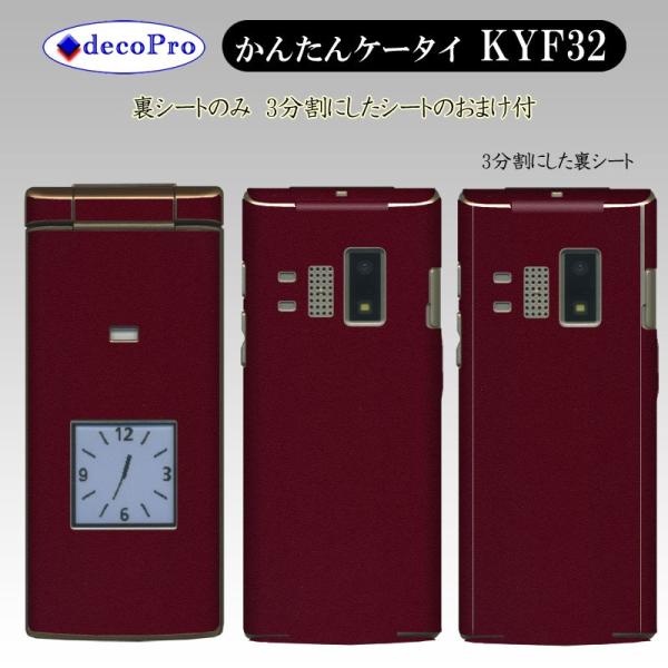 Decopro 񂽂P[^C KYF32 XLV[ ܂t fRV[g gѕیV[g CAX Cbh (VOJ[Th)