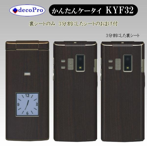 Decopro 񂽂P[^C KYF32 XLV[ ܂t fRV[g gѕیV[g CAX ؖڃEH[ibc