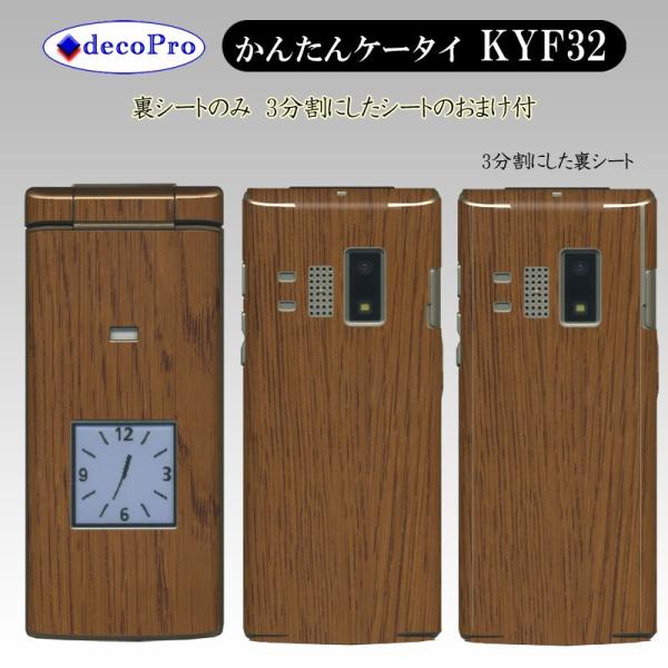 Decopro 񂽂P[^C KYF32 XLV[ ܂t fRV[g gѕیV[g CAX ؖڃ`[N