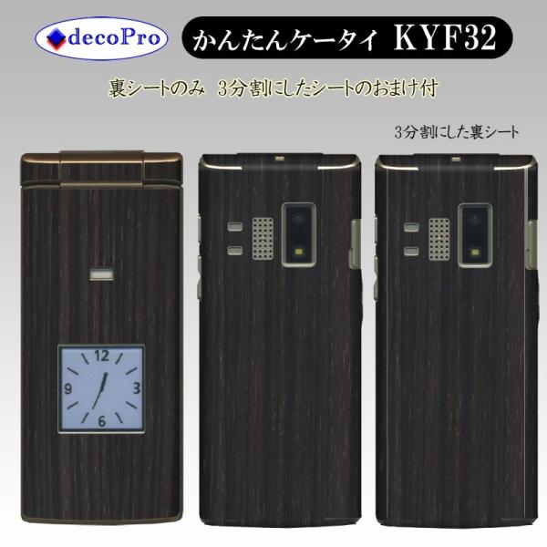 Decopro 񂽂P[^C KYF32 XLV[ ܂t fRV[g gѕیV[g CAX ؖڃ[uEbh