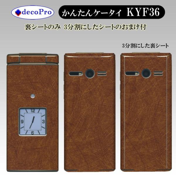 Decopro 񂽂P[^C KYF36 XLV[ ܂t fRV[g XLV[g gѕیV[g CAX L (a ە)