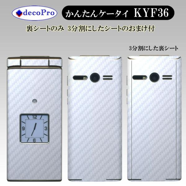 Decopro 񂽂P[^C KYF36 XLV[ ܂t fRV[g XLV[g gѕیV[g CAX J[{Vo[