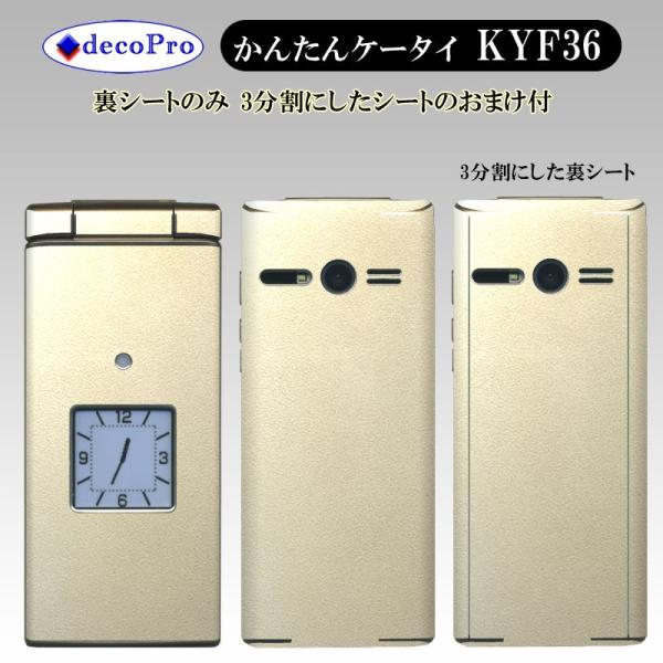 Decopro 񂽂P[^C KYF36 XLV[ ܂t fRV[g XLV[g gѕیV[g CAX VpS[h