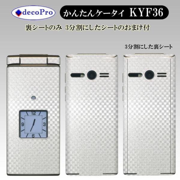 Decopro 񂽂P[^C KYF36 XLV[ ܂t fRV[g XLV[g gѕیV[g CAX L[u ^bNzCg