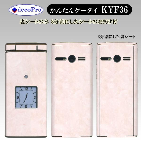 Decopro 񂽂P[^C KYF36 XLV[ ܂t fRV[g XLV[g gѕیV[g CAX tF~jsN(}[u)