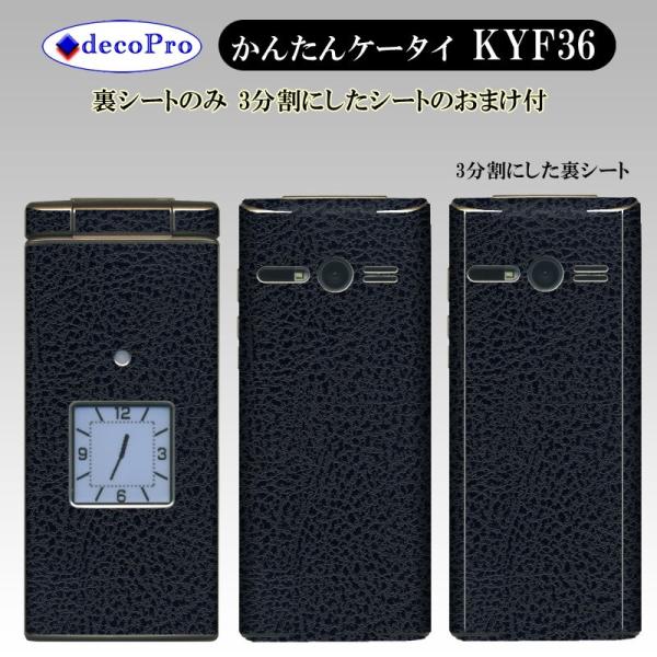 Decopro 񂽂P[^C KYF36 XLV[ ܂t fRV[g XLV[g gѕیV[g CAX U[ iNbNj