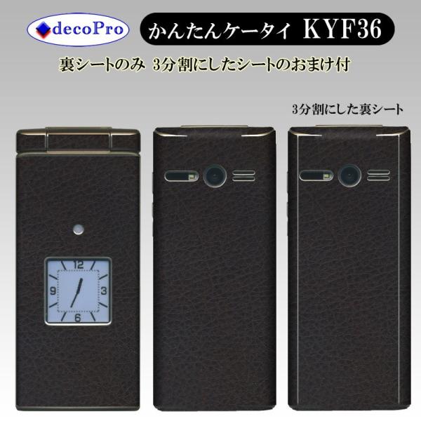 Decopro 񂽂P[^C KYF36 XLV[ ܂t fRV[g XLV[g gѕیV[g CAX U[ ix[VbNj