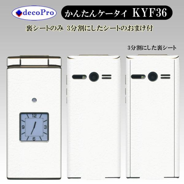 Decopro 񂽂P[^C KYF36 XLV[ ܂t fRV[g XLV[g gѕیV[g CAX U[zCg ix[VbNj