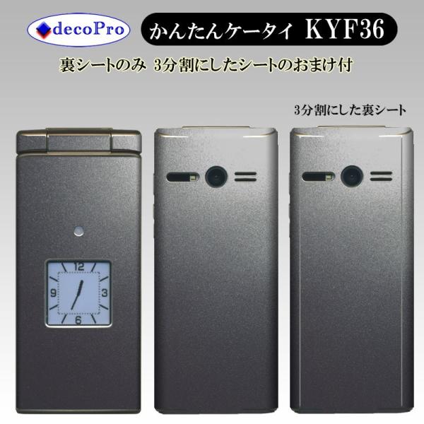 Decopro 񂽂P[^C KYF36 XLV[ ܂t fRV[g XLV[g gѕیV[g CAX K^ubNn(_[NO[)