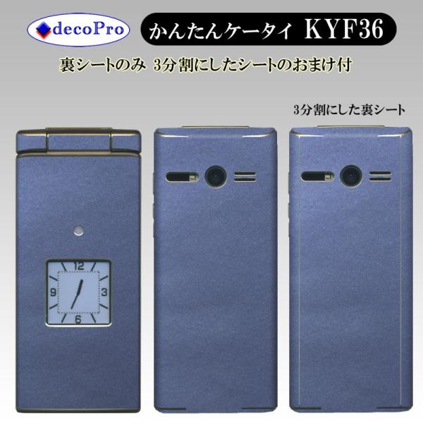 Decopro 񂽂P[^C KYF36 XLV[ ܂t fRV[g XLV[g gѕیV[g CAX ^bNu[n()