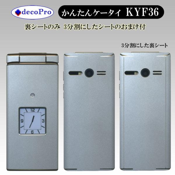 Decopro 񂽂P[^C KYF36 XLV[ ܂t fRV[g XLV[g gѕیV[g CAX K^Vo[