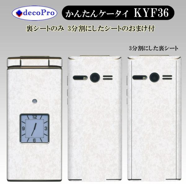 Decopro 񂽂P[^C KYF36 XLV[ ܂t fRV[g XLV[g gѕیV[g CAX p[ (a ە)