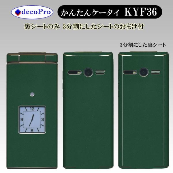 Decopro 񂽂P[^C KYF36 XLV[ ܂t fRV[g XLV[g gѕیV[g CAX O[iVOJ[Thj