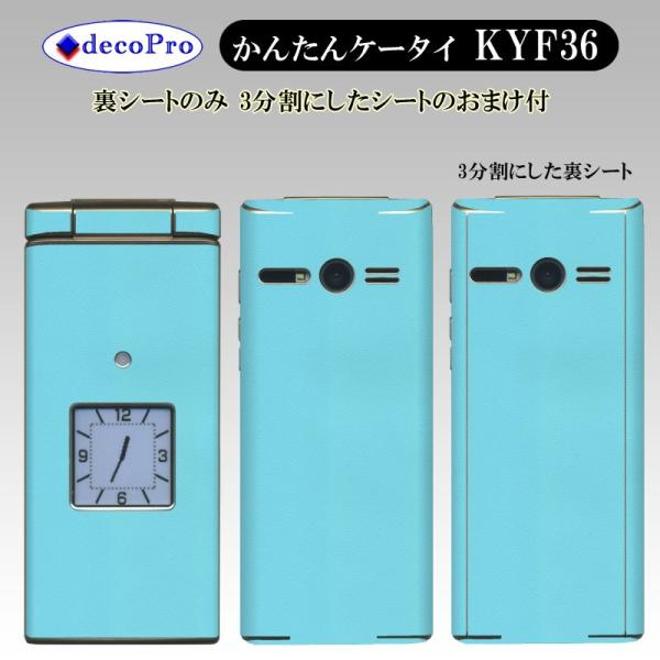 Decopro 񂽂P[^C KYF36 XLV[ ܂t fRV[g XLV[g gѕیV[g CAX Cgu[iVOJ[Thj