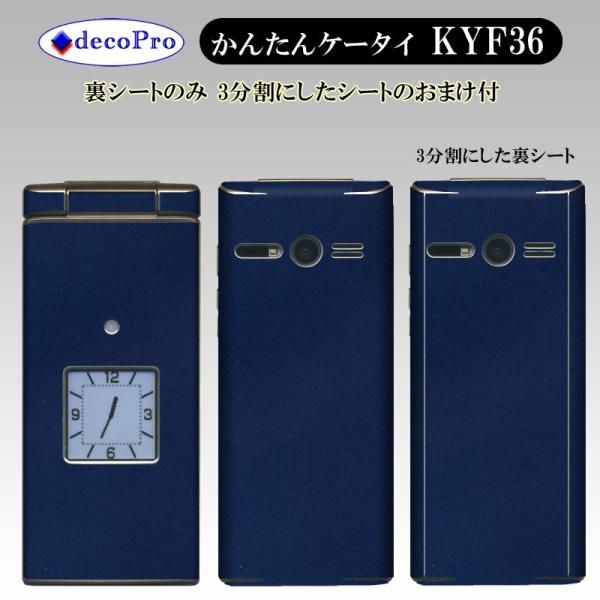 Decopro 񂽂P[^C KYF36 XLV[ ܂t fRV[g XLV[g gѕیV[g CAX lCr[iVOJ[Thj