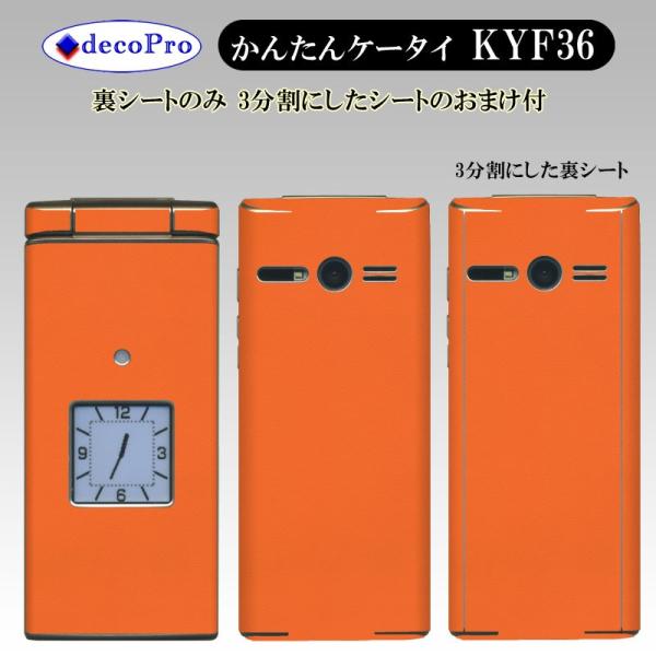 Decopro 񂽂P[^C KYF36 XLV[ ܂t fRV[g XLV[g gѕیV[g CAX IWiVOJ[Thj