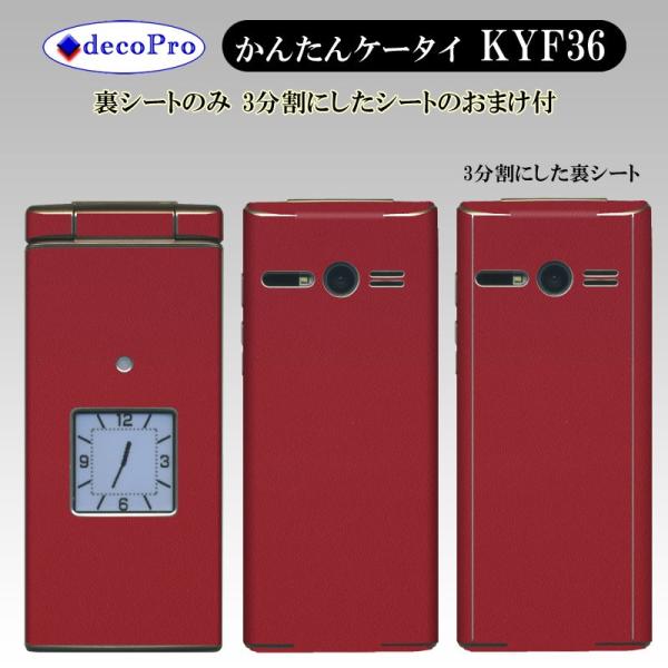 Decopro 񂽂P[^C KYF36 XLV[ ܂t fRV[g XLV[g gѕیV[g CAX bhiVOJ[Thj