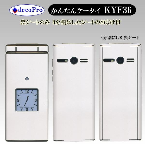 Decopro 񂽂P[^C KYF36 XLV[ ܂t fRV[g XLV[g gѕیV[g CAX zCgiVOJ[Thj