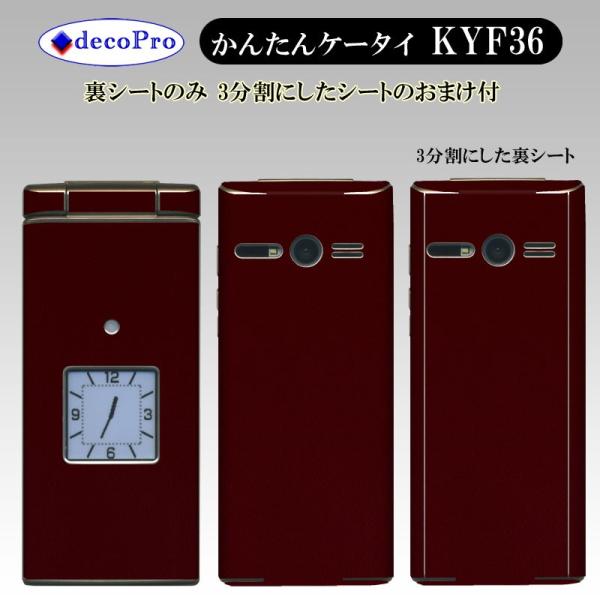 Decopro 񂽂P[^C KYF36 XLV[ ܂t fRV[g XLV[g gѕیV[g CAX CbhiVOJ[Thj