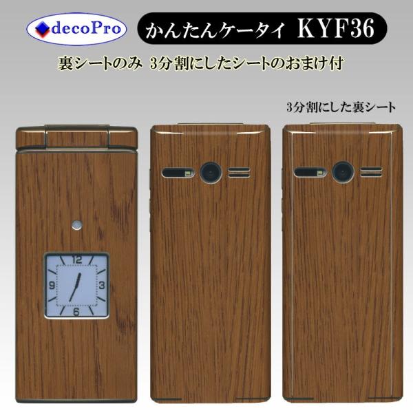 Decopro 񂽂P[^C KYF36 XLV[ ܂t fRV[g XLV[g gѕیV[g CAX ؖڃ`[N