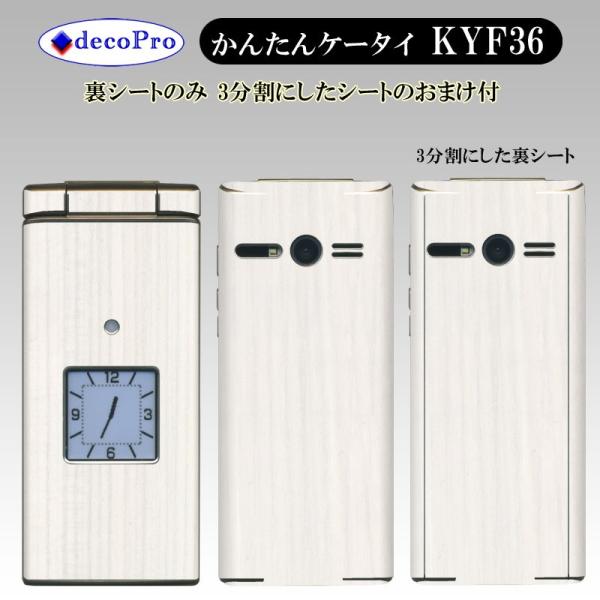 Decopro 񂽂P[^C KYF36 XLV[ ܂t fRV[g XLV[g gѕیV[g CAX ؖڃItzCg