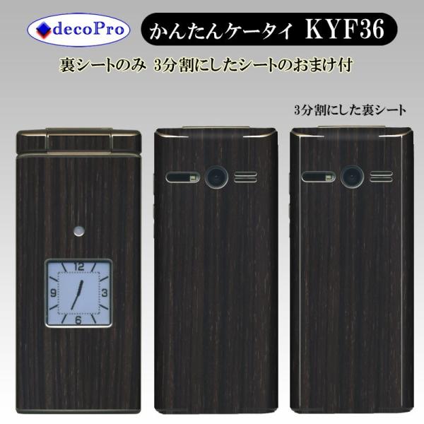 Decopro 񂽂P[^C KYF36 XLV[ ܂t fRV[g XLV[g gѕیV[g CAX ؖڃ[uEbh