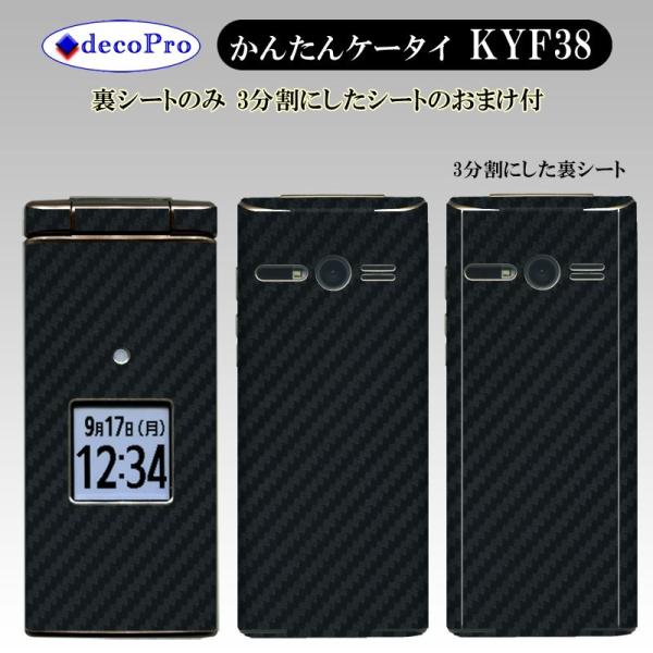 Decopro 񂽂P[^C KYF38 ܂t XLV[ fRV[g gѕیV[g CAX J[{ubN