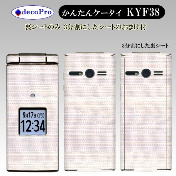 Decopro 񂽂P[^C KYF38 ܂t XLV[ fRV[g gѕیV[g CAX t@ubN z sN&amp;x[Wn