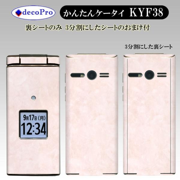 Decopro 񂽂P[^C KYF38 ܂t XLV[ fRV[g gѕیV[g CAX tF~jsN (}[u)
