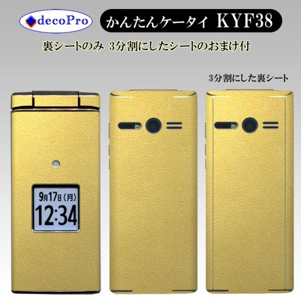 Decopro 񂽂P[^C KYF38 ܂t XLV[ fRV[g gѕیV[g CAX S[h