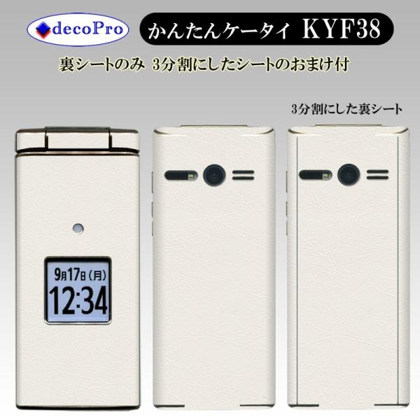 Decopro 񂽂P[^C KYF38 ܂t XLV[ fRV[g gѕیV[g CAX U[AC{[ (x[VbN)