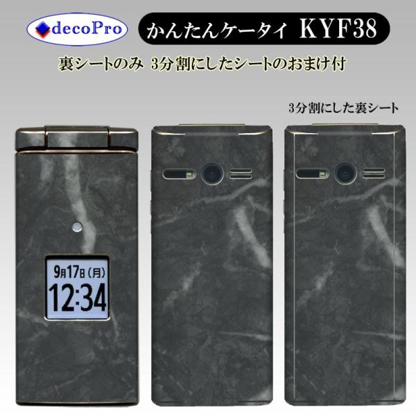 Decopro 񂽂P[^C KYF38 ܂t XLV[ fRV[g gѕیV[g CAX }[uEXg[E嗝