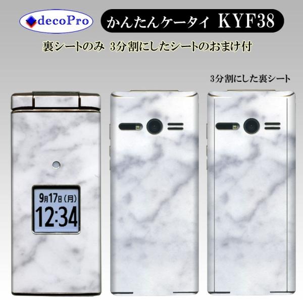 Decopro 񂽂P[^C KYF38 ܂t XLV[ fRV[g gѕیV[g CAX }[uEXg[E嗝