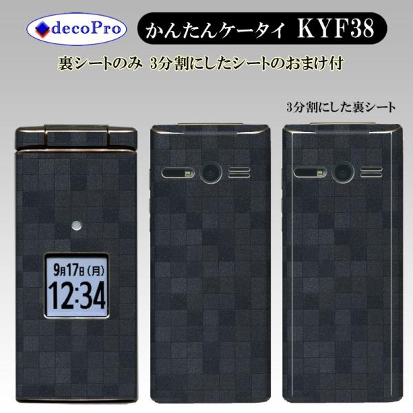Decopro 񂽂P[^C KYF38 ܂t XLV[ fRV[g gѕیV[g CAX UCN &amp;O[