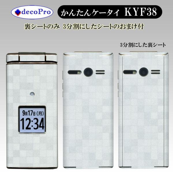 Decopro 񂽂P[^C KYF38 ܂t XLV[ fRV[g gѕیV[g CAX UCN &amp;O[