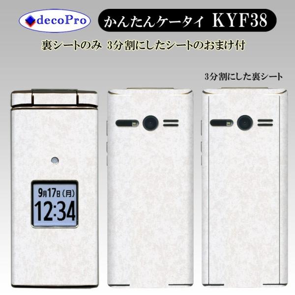 Decopro 񂽂P[^C KYF38 ܂t XLV[ fRV[g gѕیV[g CAX p[  (a ە)