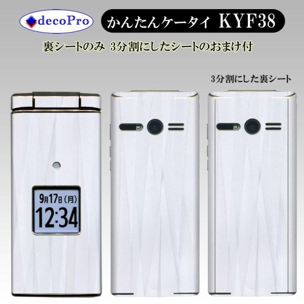 Decopro 񂽂P[^C KYF38 ܂t XLV[ fRV[g gѕیV[g CAX _XgCvzCg