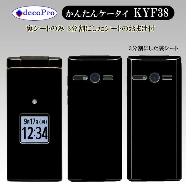 Decopro 񂽂P[^C KYF38 ܂t XLV[ fRV[g gѕیV[g CAX ubN (VOJ[Th)