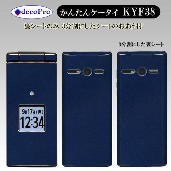 スマートフォン 携帯電話 KYF38の人気商品・通販・価格比較 スマートフォン 携帯電話 KYF38の人気商品・通販・価格比較