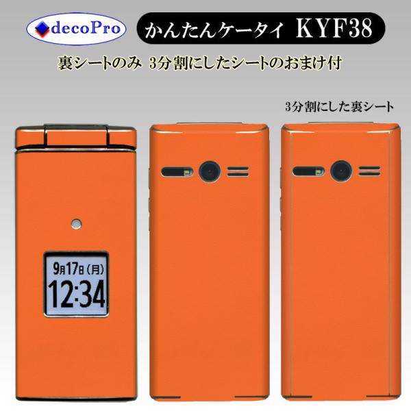 Decopro 񂽂P[^C KYF38 ܂t XLV[ fRV[g gѕیV[g CAX IW (VOJ[Th)