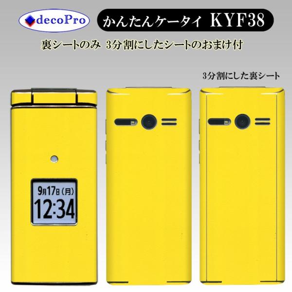 Decopro 񂽂P[^C KYF38 ܂t XLV[ fRV[g gѕیV[g CAX CG[ (VOJ[Th)