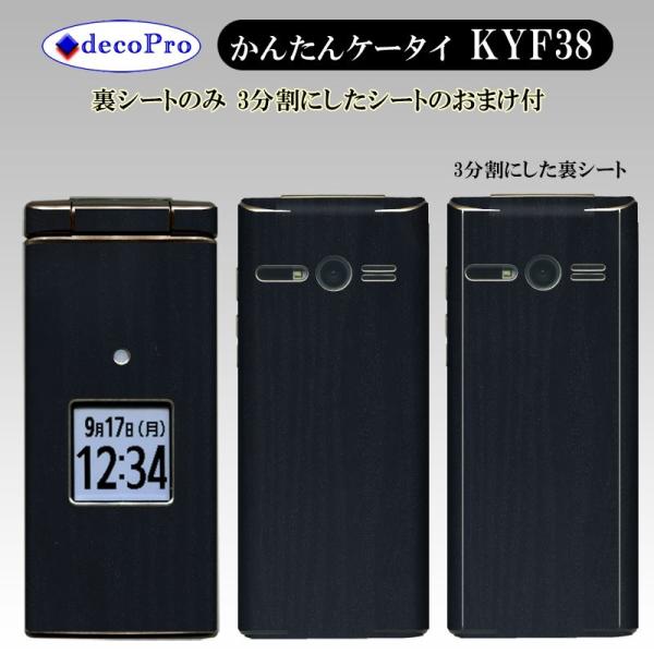 Decopro 񂽂P[^C KYF38 ܂t XLV[ fRV[g gѕیV[g CAX ؖڃubN